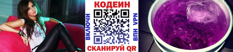 Кодеиновый сироп Lean Purple Drank  Купить закладки  Ухта 
